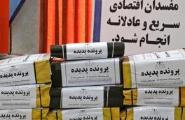 جزئیات رأی پرونده «پدیده شاندیز» اعلام شد/۱۵۰ سال حبس برای متهمان