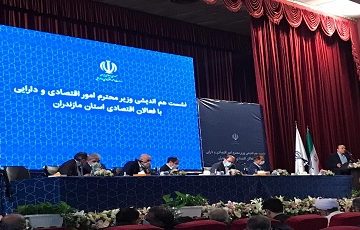 فرصت ‎سوزی مازندران در نشست مدیران ارشد وزارت اقتصاد