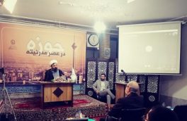 نشست علمی «حوزه و مدرنیته» برگزارشد