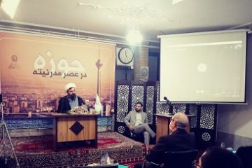 نشست علمی «حوزه و مدرنیته» برگزارشد