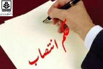 انتصاب عضو هیات علمی دانشگاه مازندران به سمت مشاور اتحادیه انجمن‌های علمی دانشجویی ریاضی دانشگاه‌های کشور