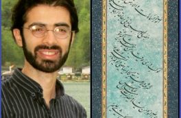 کسب رتبه نخست جشنواره ملی لوح و قلم توسط هنرمند مازندرانی