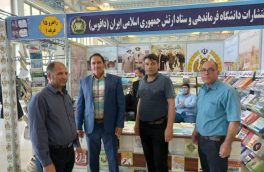 تامین منابع مورد نیاز کتاب‌خانه دانشگاه از سی‌وسومین نمایشگاه بین‌المللی کتاب تهران