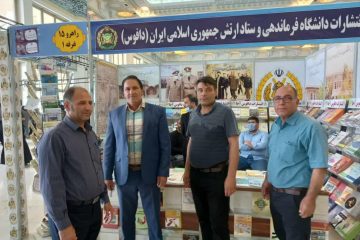 تامین منابع مورد نیاز کتاب‌خانه دانشگاه از سی‌وسومین نمایشگاه بین‌المللی کتاب تهران