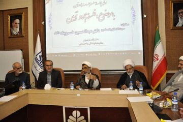 نشست جهاد تبیین در دانشگاه مازندران برگزار شد