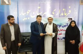 آیین تکریم و معارفه رئیس اداره اوقاف شهرستان جویبار برگزار شد