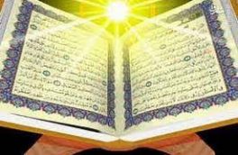 اعلام نفرات برتر مسابقات منطقه‌ای قرآن کریم استان مازندران