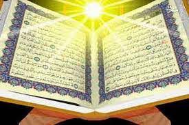 اعلام نفرات برتر مسابقات منطقه‌ای قرآن کریم استان مازندران