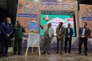 پوستر چهارمین جشنواره رسانه ای ابوذر در مازندران رونمایی شد