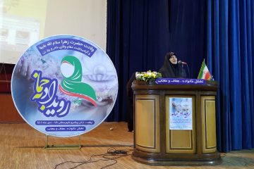 رویداد استانی جُمانه با محوریت اندیشه زهرایی در نکا برگزار شد
