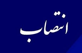 هفت  انتصاب جدید در کمیته امداد مازندران
