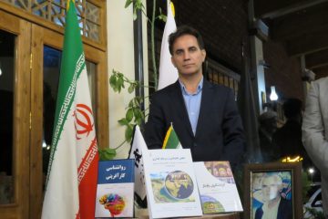 رونمایی از سه عنوان کتاب و تمبر کتاب اطلس اقتصادی و سرمایه گذاری