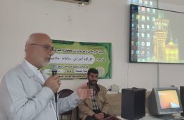 برگزاری دومین دوره آموزشی مسئولین کانون های عمومی و تخصصی خادمیاران شرق مازندران 