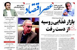 روزنامه های چهارشنبه۱۳بهمن۹۵