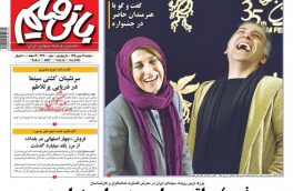 روزنامه های پنجشنبه۱۴بهمن۹۵
