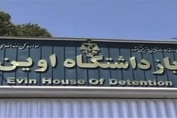 درخواست مجدد نمایندگان مجلس برای بازدید از زندان اوین