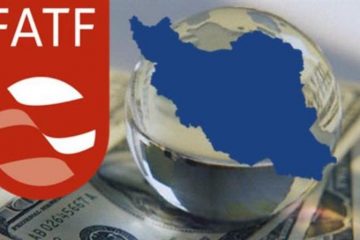 یک گام تا تعیین تکلیف FATF