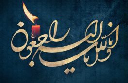 پیام بیت آیت‌الله هاشمی شاهرودی