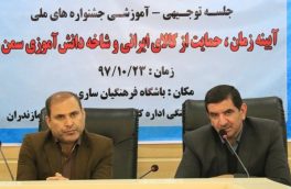 شاخه دانش‌آموزی سمن‌ها برای نخستین‌بار درمازندران راه‌اندازی می شود