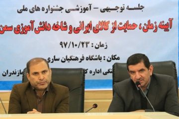 شاخه دانش‌آموزی سمن‌ها برای نخستین‌بار درمازندران راه‌اندازی می شود