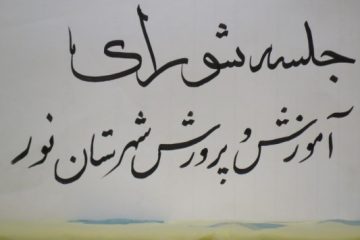 نقش مهم توسعه متوازن رشته ها در کاهش بیکاری و ایجاد اشتغال