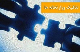 جدایی «راه» از «مسکن»؛ بی راهه‌ای که به خانه‌دار شدن مردم ختم نمی‌شود