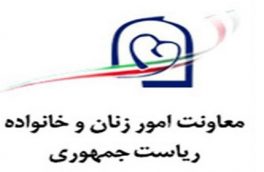 پاسخ معاونت زنان ریاست جمهوری به شورای زنان بسیج دانشجویی