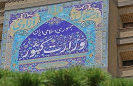 اولویت های اقتصادی وزارت کشور در سال ۹۹ فردا به استانها ابلاغ می‌شود