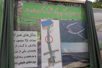 طرح عملیات اجرایی بزرگترین پارک جنگلی گردشگری خاورمیانه رونمایی شد
