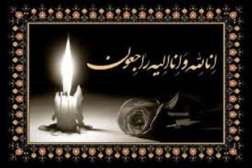 پیام تسلیت دهیاری و شورای اسلامی روستای سنگتاب به نماینده محترم مردم نور و محمودآباد