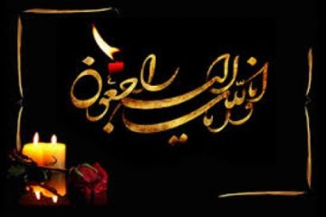 پیام تسلیت مهندس حسین هزار جریبی بخشدار چمستان به نماینده محترم مردم نور و محمودآباد