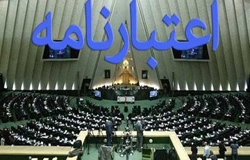 اسامی سه منتخب مجلس برای تایید اعتبارنامه قرائت نشد