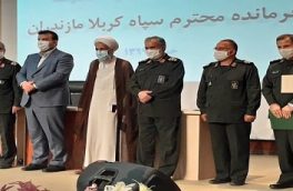 مراسم تکریم و معارفه فرمانده سپاه کربلا مازندران انجام شد