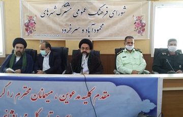 جلسه شورای فرهنگ عمومی محمودآباد برگزار شد