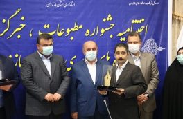 اختتامیه هشتمین جشنواره مطبوعات و خبرگزاری‌های مازندران برگزارشد/ کسب رتبه اول خبرنگار ایسنا در بخش شعار سال
