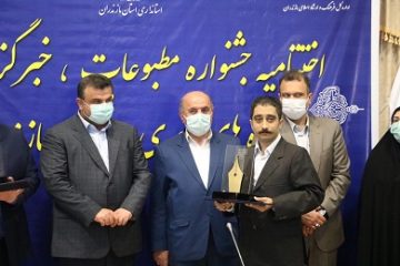 اختتامیه هشتمین جشنواره مطبوعات و خبرگزاری‌های مازندران برگزارشد/ کسب رتبه اول خبرنگار ایسنا در بخش شعار سال