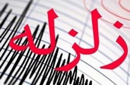 چمستان مازندران لرزید