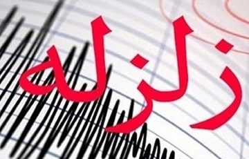 چمستان مازندران لرزید