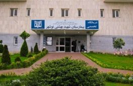 رنگ تازه کرونا بر کمبودهای بیمارستان شهید بهشتی نوشهر