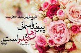 اجرای طرح “پیوند آسمانی” در بقاع متبرکه شاخص مازندران