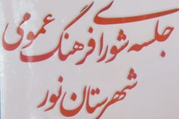 رسالت آگاه سازی نمازجمعه در کرونا تعطیل نشد