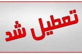 کرونا فعالیت‌های ورزشی مازندران را هم متوقف کرد