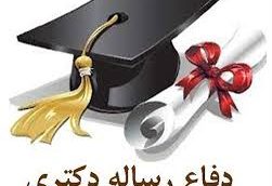 بهینه سازی استخراج ترکیبات فیتوشیمایی خاکشیر با استفاده از روش های نوین و تولید پودر نوشیدنی فوری