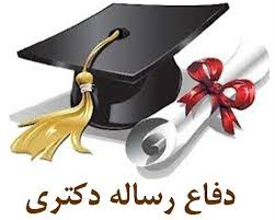 بهینه سازی استخراج ترکیبات فیتوشیمایی خاکشیر با استفاده از روش های نوین و تولید پودر نوشیدنی فوری
