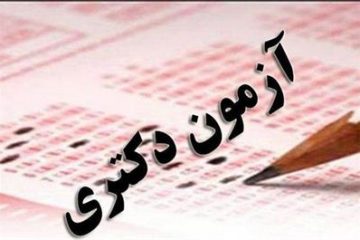 رقابت ۸۵۴ داوطلب آزمون دوره دکتری با رعایت پروتکل‌های بهداشتی در دانشگاه مازندران