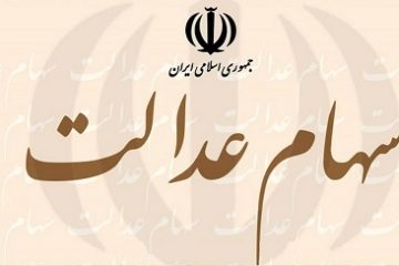 تکلیف جاماندگان سهام عدالت مشخص شد