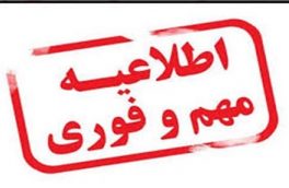 ممنوعیت فعالیت‌های فرهنگی و هنری در چهار شهرستان دارای وضعیت قرمز مازندران