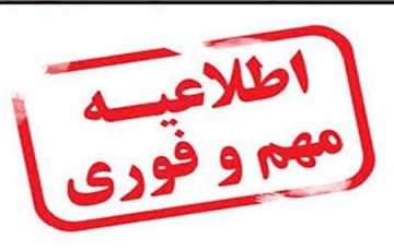 ممنوعیت فعالیت‌های فرهنگی و هنری در چهار شهرستان دارای وضعیت قرمز مازندران
