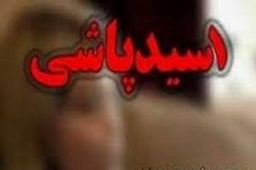 اسیدپاشی خانوادگی در شهرستان نور