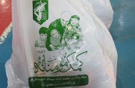 توزیع ۳۴۰۰ بسته معیشتی بین نیازمندان شهرستان نور